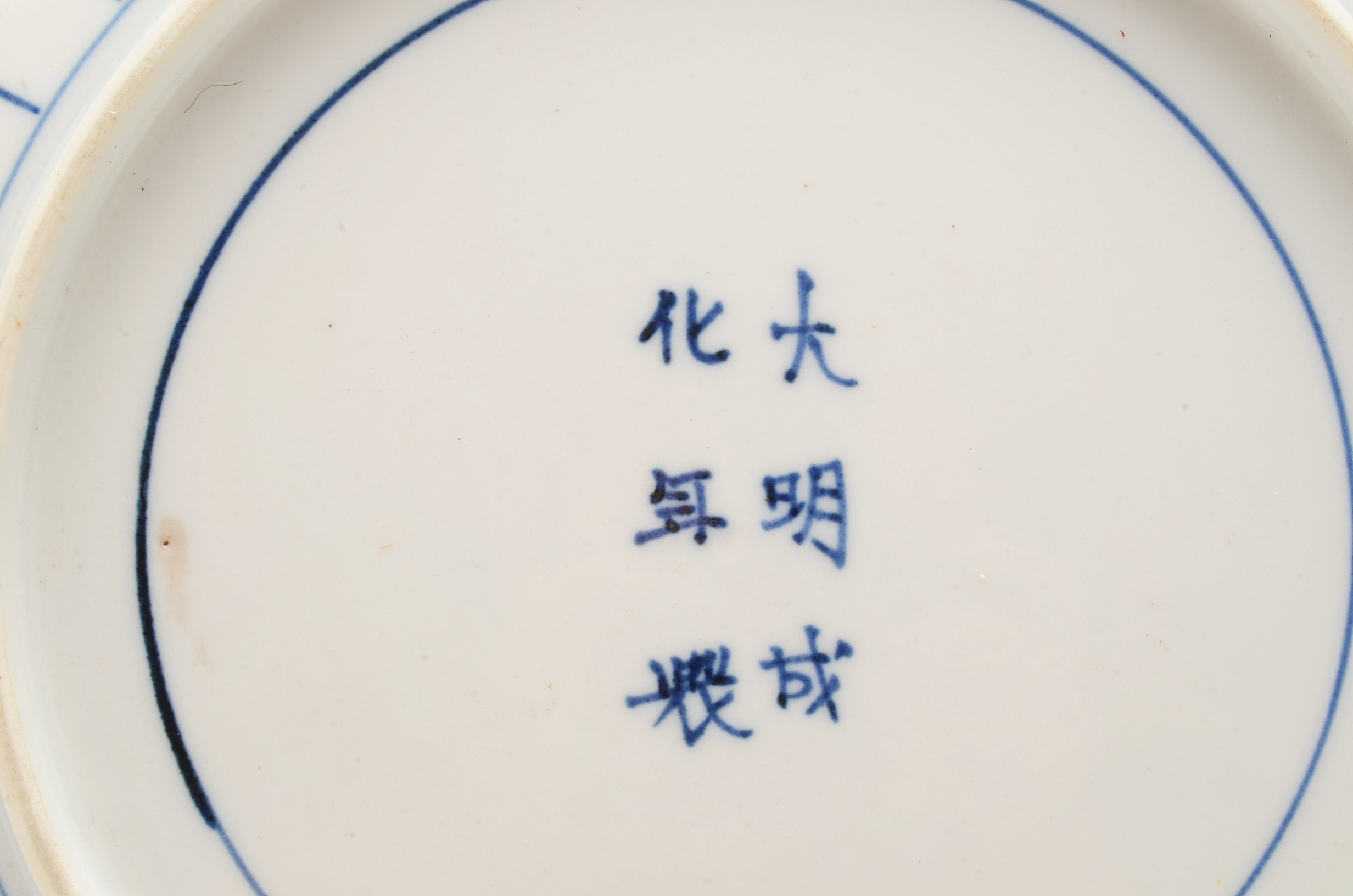 Chinese Blue and White Plate
