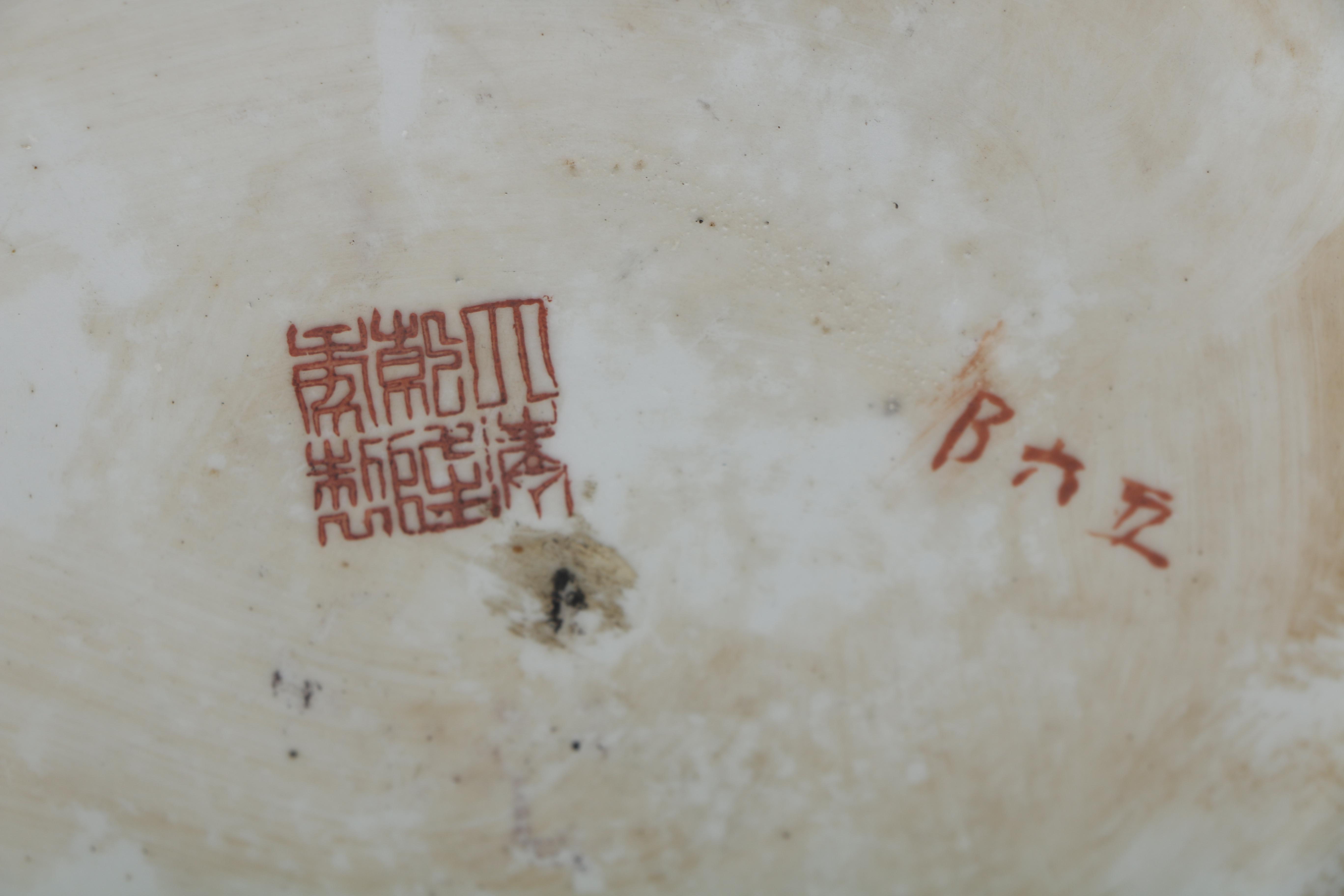Chinese Vase