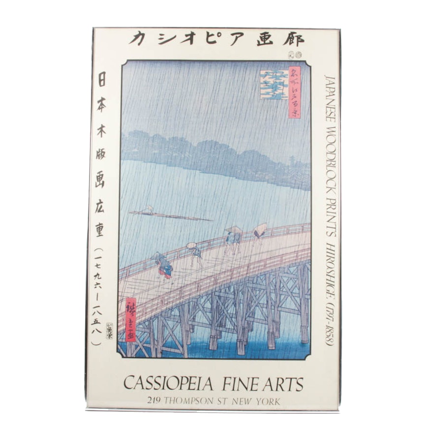 Cassiopeia Fine Arts Poster Featuring Japanese Artist Hiroshige (1797-1858)