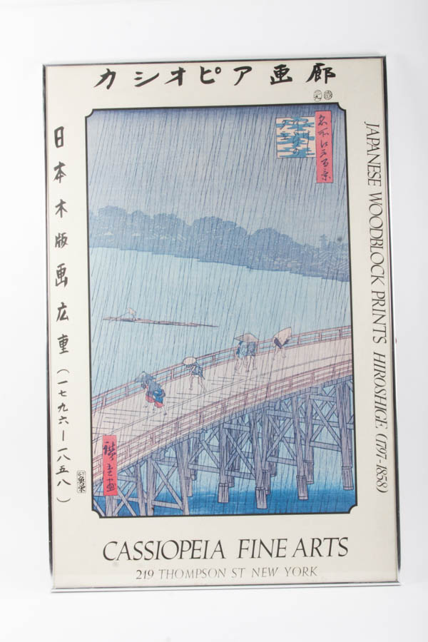 Cassiopeia Fine Arts Poster Featuring Japanese Artist Hiroshige (1797-1858)