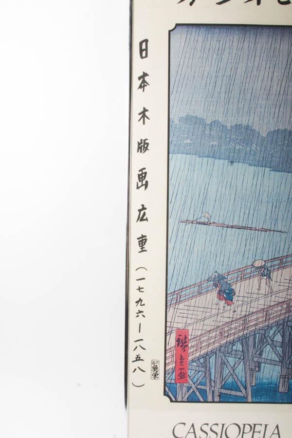 Cassiopeia Fine Arts Poster Featuring Japanese Artist Hiroshige (1797-1858)
