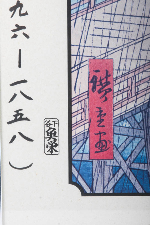 Cassiopeia Fine Arts Poster Featuring Japanese Artist Hiroshige (1797-1858)