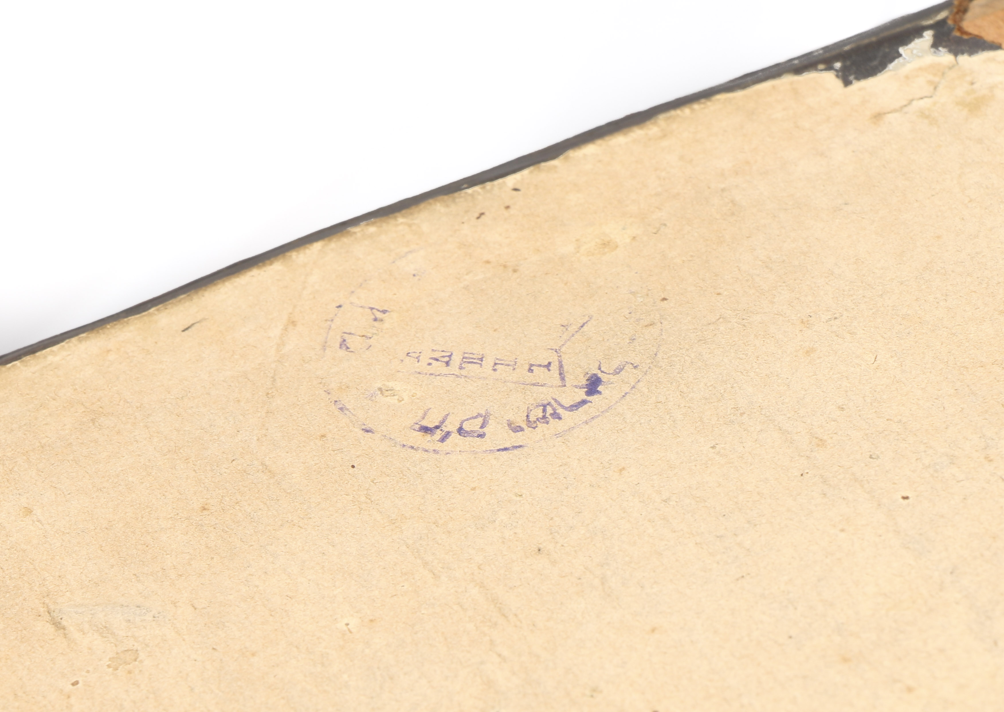 1588 Elias Hutter Hebrew Bible "Cubus Alphabeticus Sanctæ Ebrææ Linguæ"