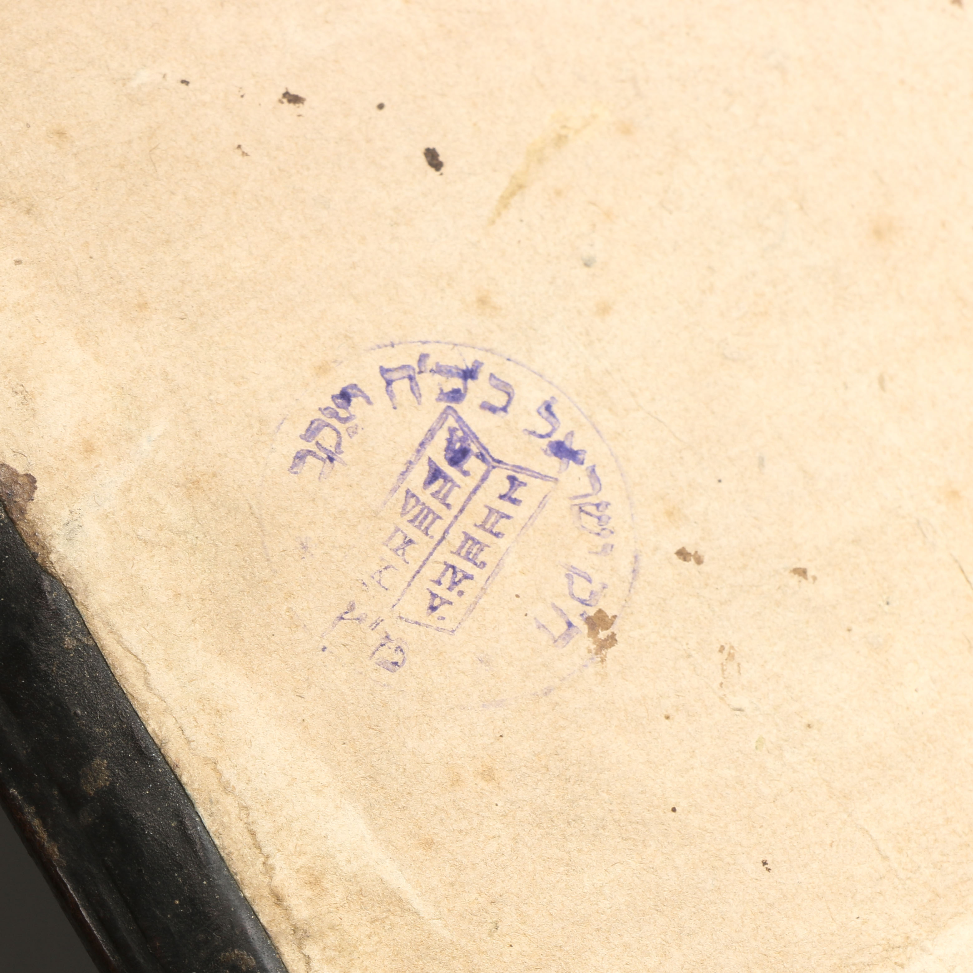 1588 Elias Hutter Hebrew Bible "Cubus Alphabeticus Sanctæ Ebrææ Linguæ"