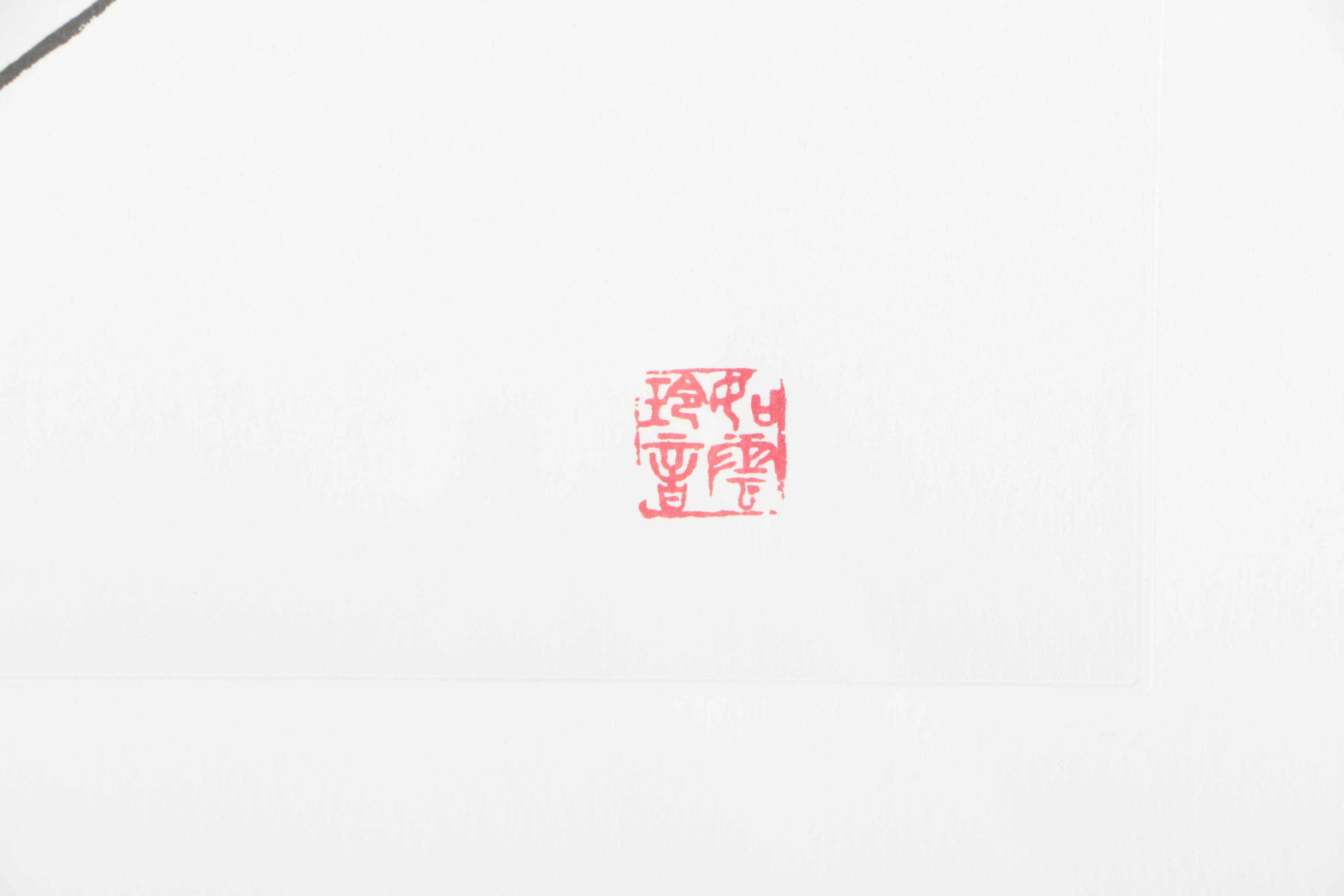 Limited Edition Lithograph After John Lennon "Bag One"