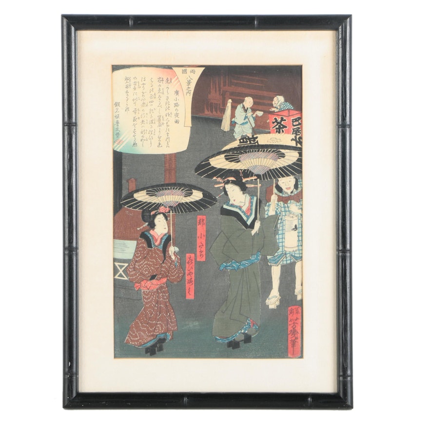 Framed Japanese Woodblock Print "Night Rain in Hirokoji" by Utagawa Yoshiiku