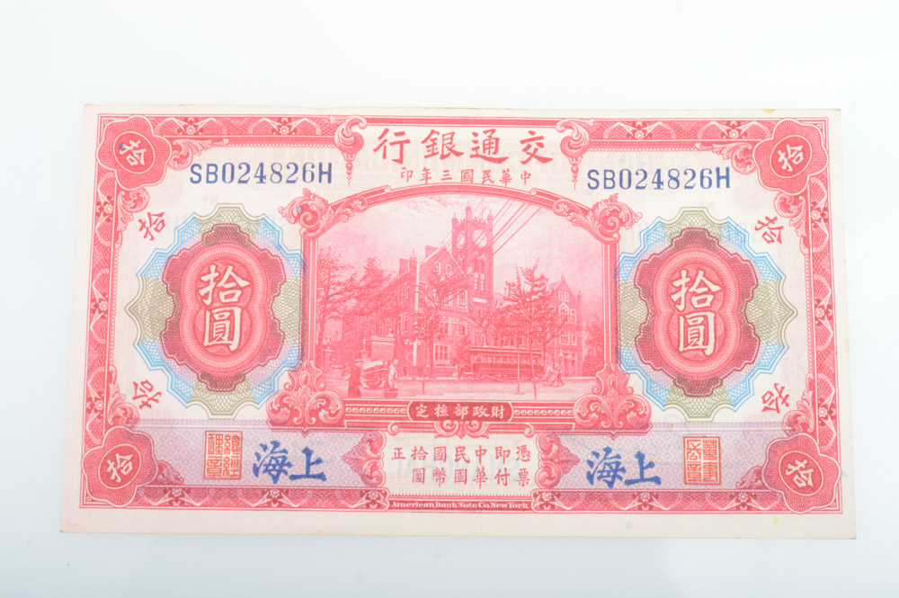 Early Twentieth Century Chinese Yuan Currency