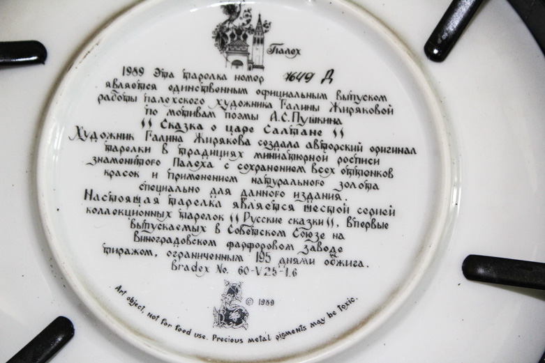Set of Tianex "Russian Legends" Collector Plates