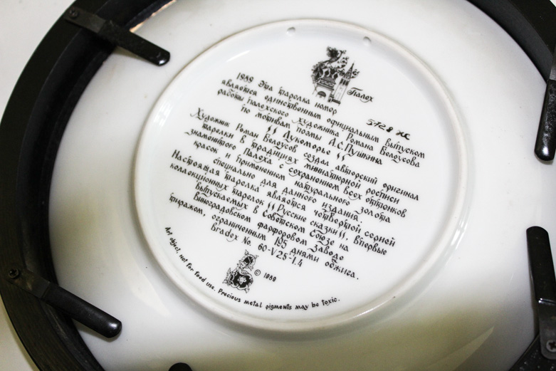 Set of Tianex "Russian Legends" Collector Plates