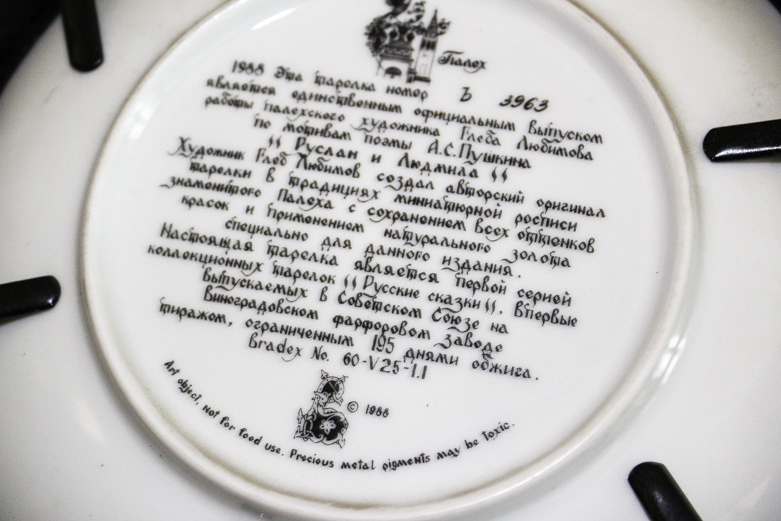 Set of Tianex "Russian Legends" Collector Plates