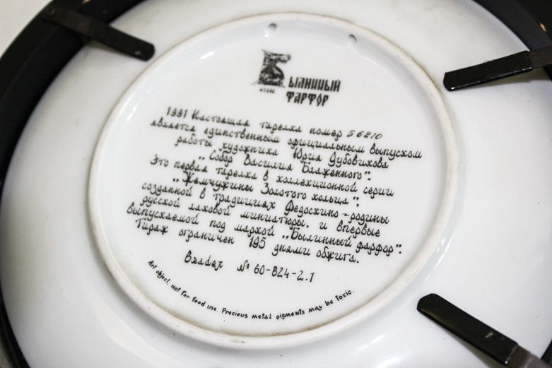 Set of Tianex "Russian Legends" Collector Plates