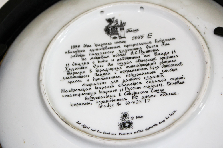 Set of Tianex "Russian Legends" Collector Plates