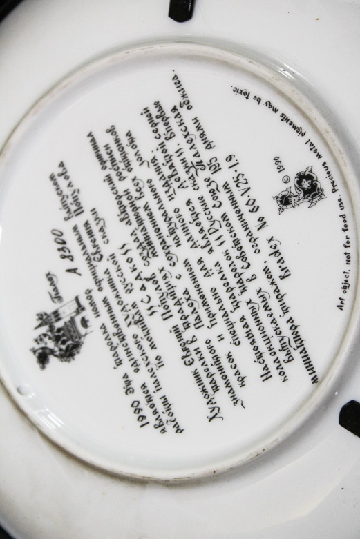 Set of Tianex "Russian Legends" Collector Plates