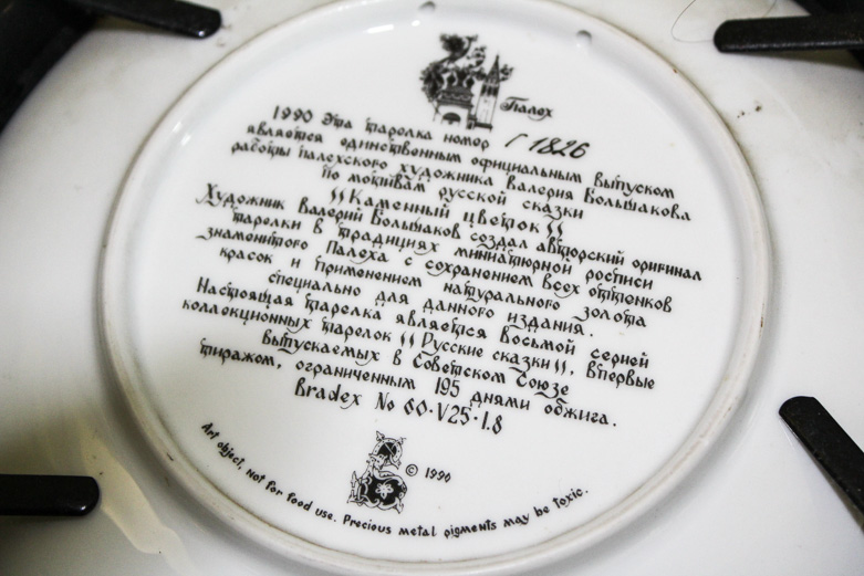 Set of Tianex "Russian Legends" Collector Plates