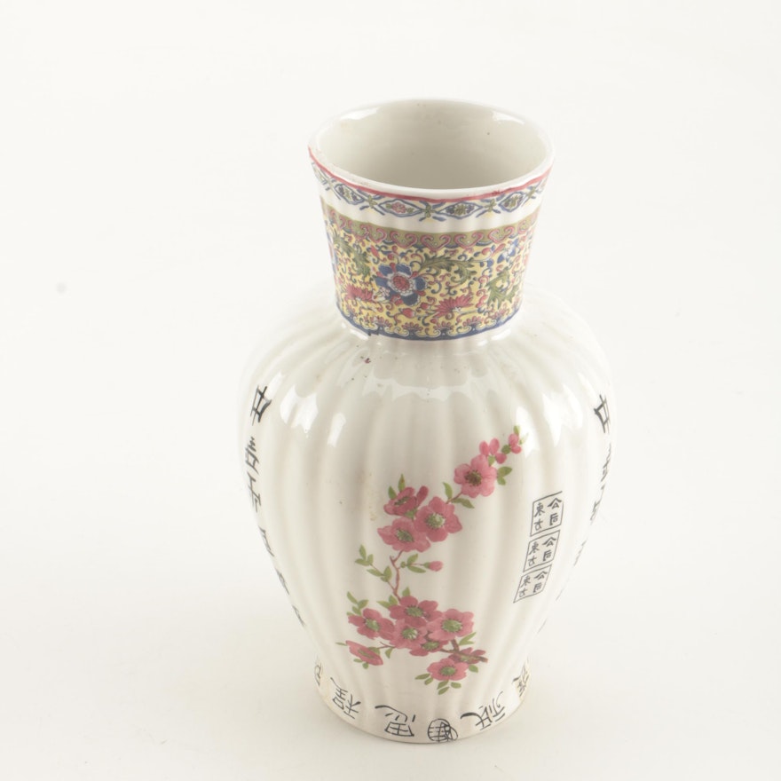 Chinese Porcelain Vase