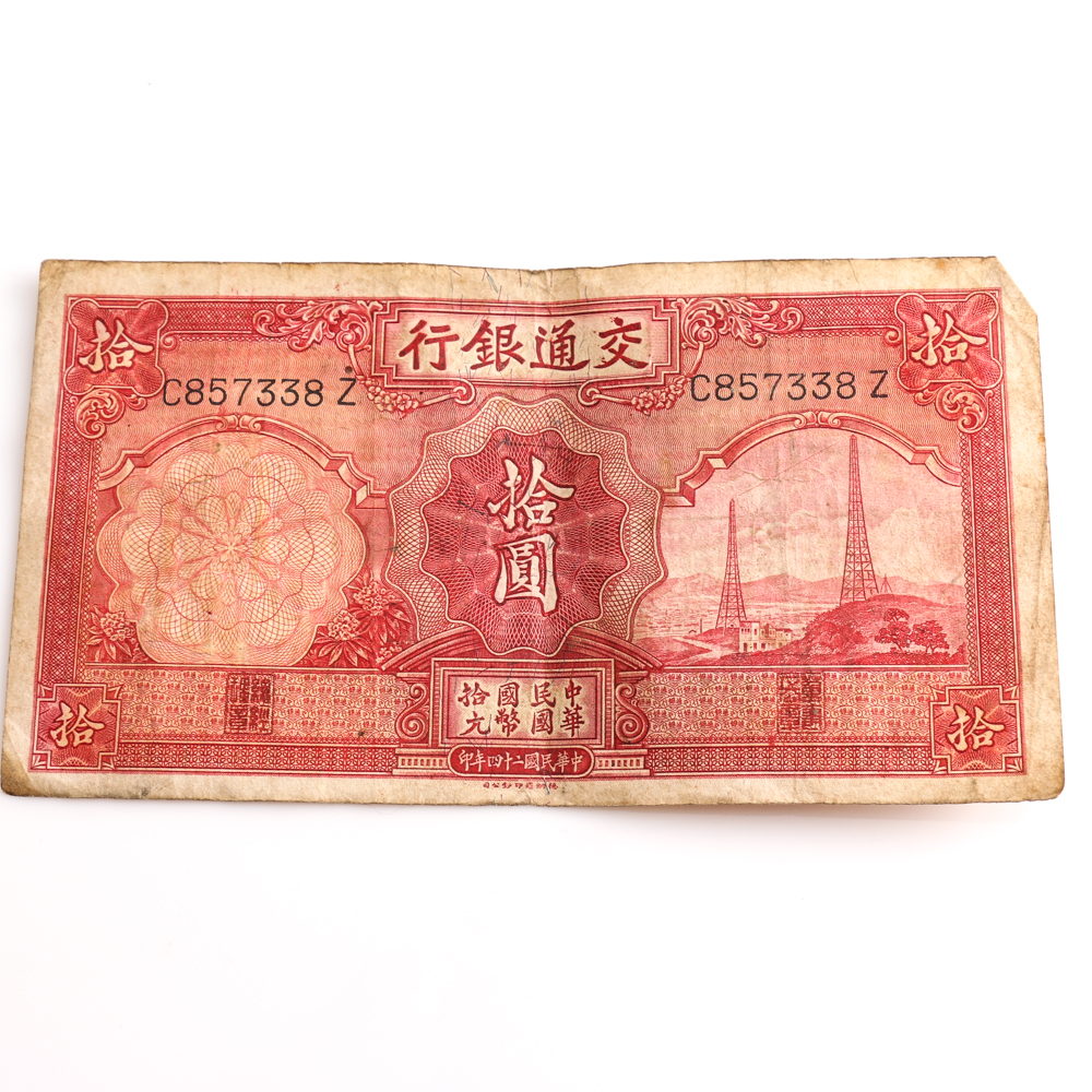 Group of 1930s Chinese Currency Notes and an 1874 10 Cent Fractional Note
