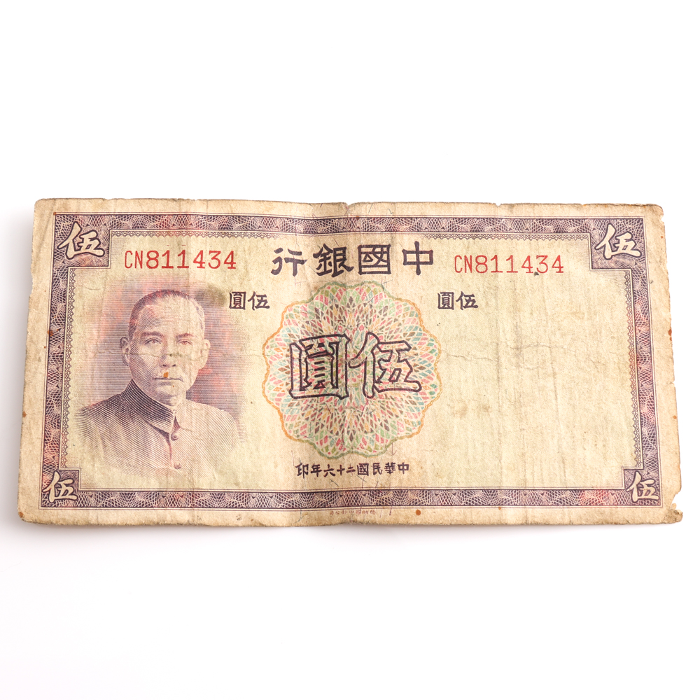 Group of 1930s Chinese Currency Notes and an 1874 10 Cent Fractional Note
