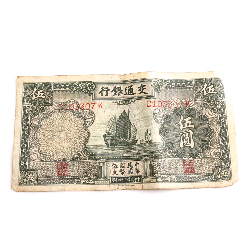 Group of 1930s Chinese Currency Notes and an 1874 10 Cent Fractional Note