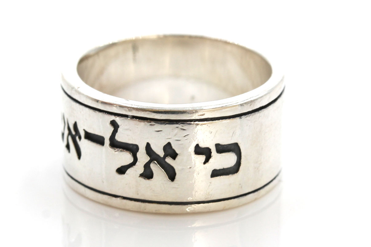 James Avery Sterling Silver "Song of Ruth" Band