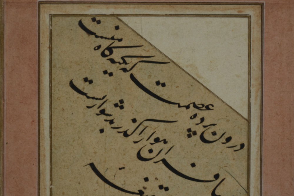 17th-Century Persian Folio from a Mughal Album with Nastaʿlīq Calligraphy