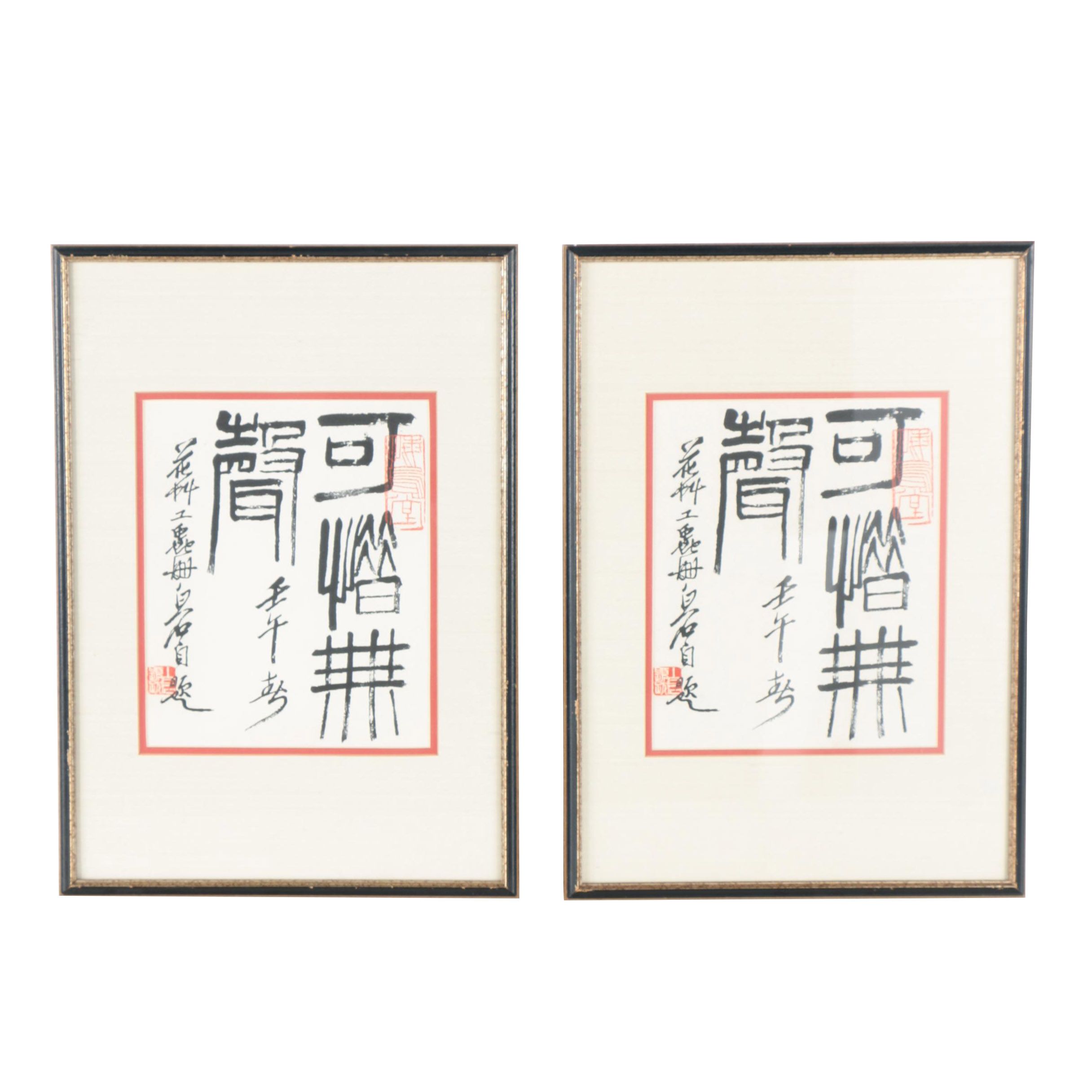 Qi Baishi Prints on Laid Paper "Unfortunately, the Sound of Flowers, Birds, and Insects"