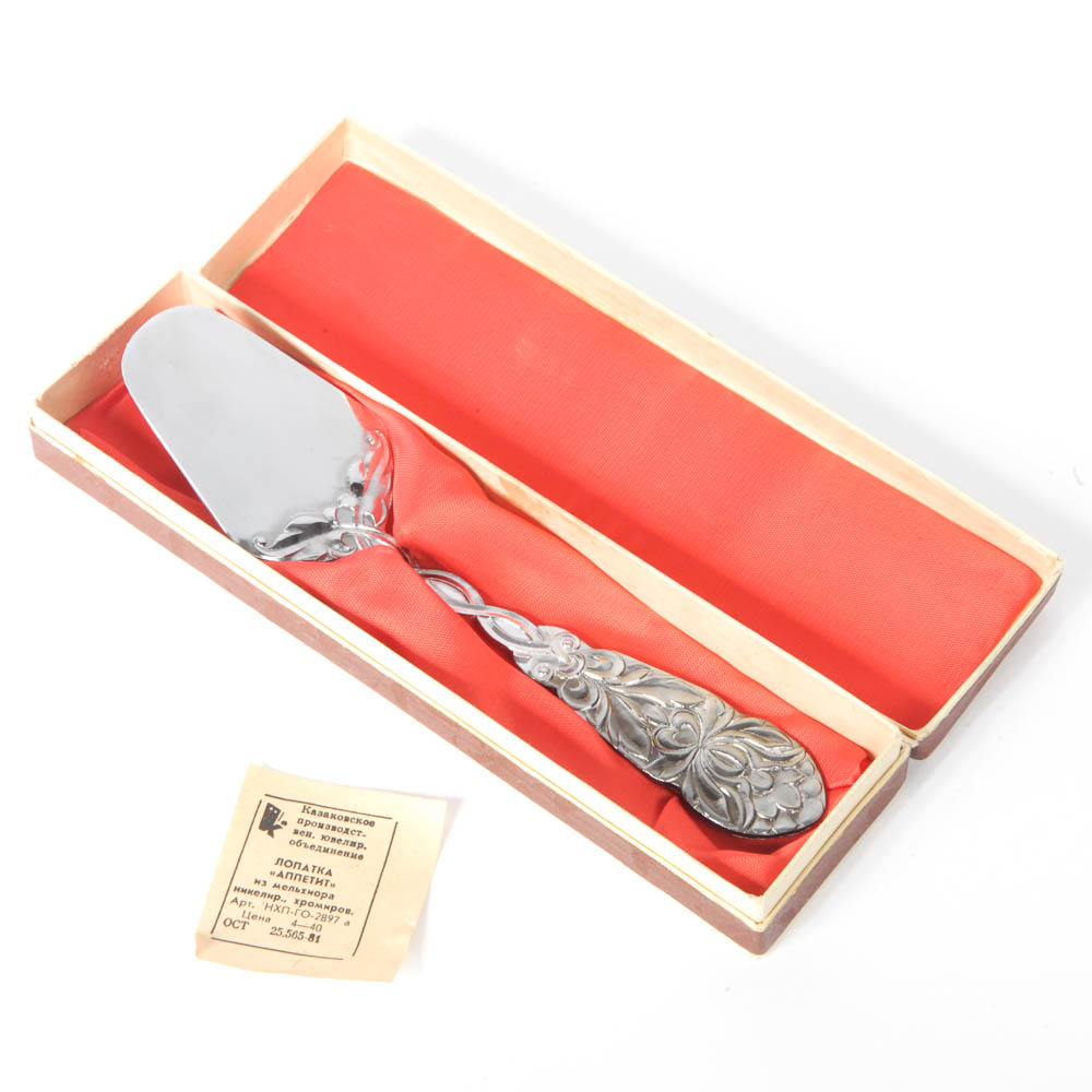 Ornate Silver Tone Cake Server