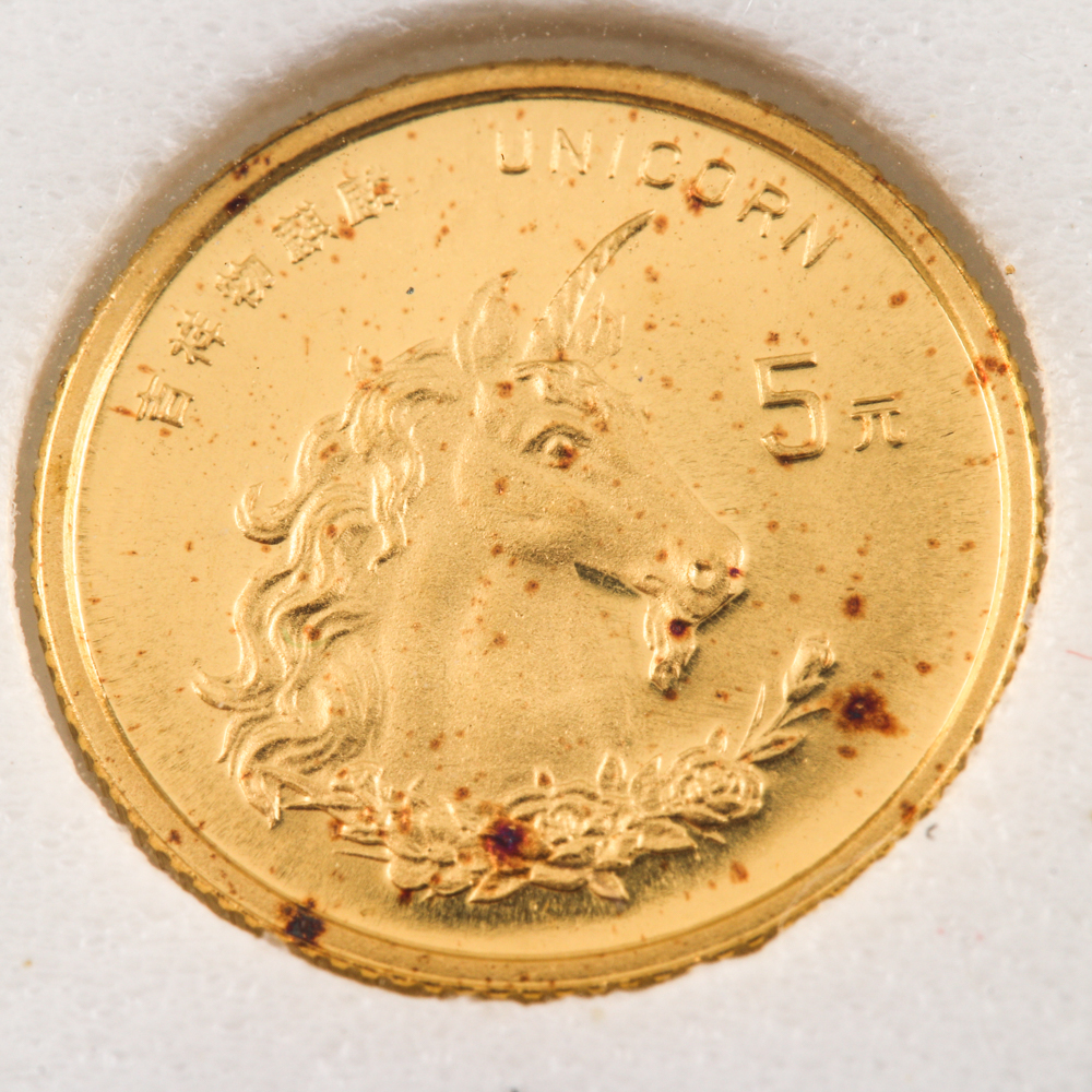 1996 China 5 Yuan Unicorn Gold Bullion Coin