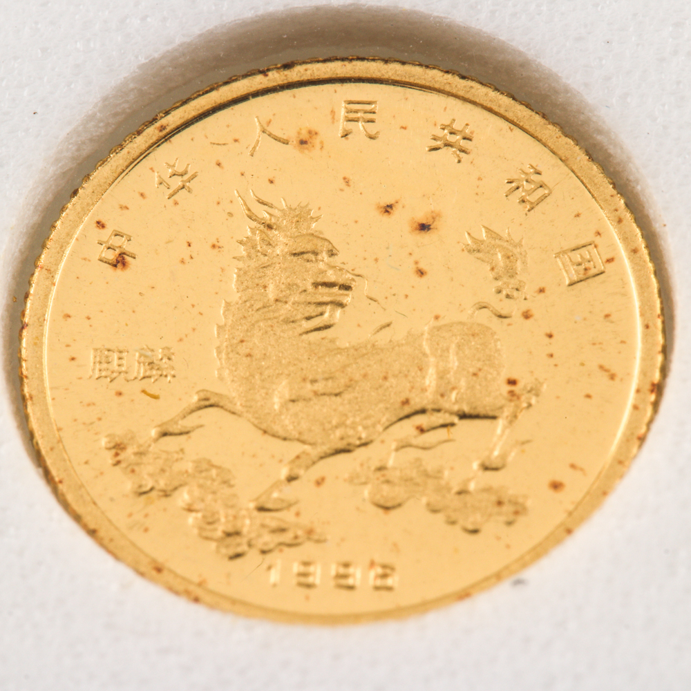 1996 China 5 Yuan Unicorn Gold Bullion Coin