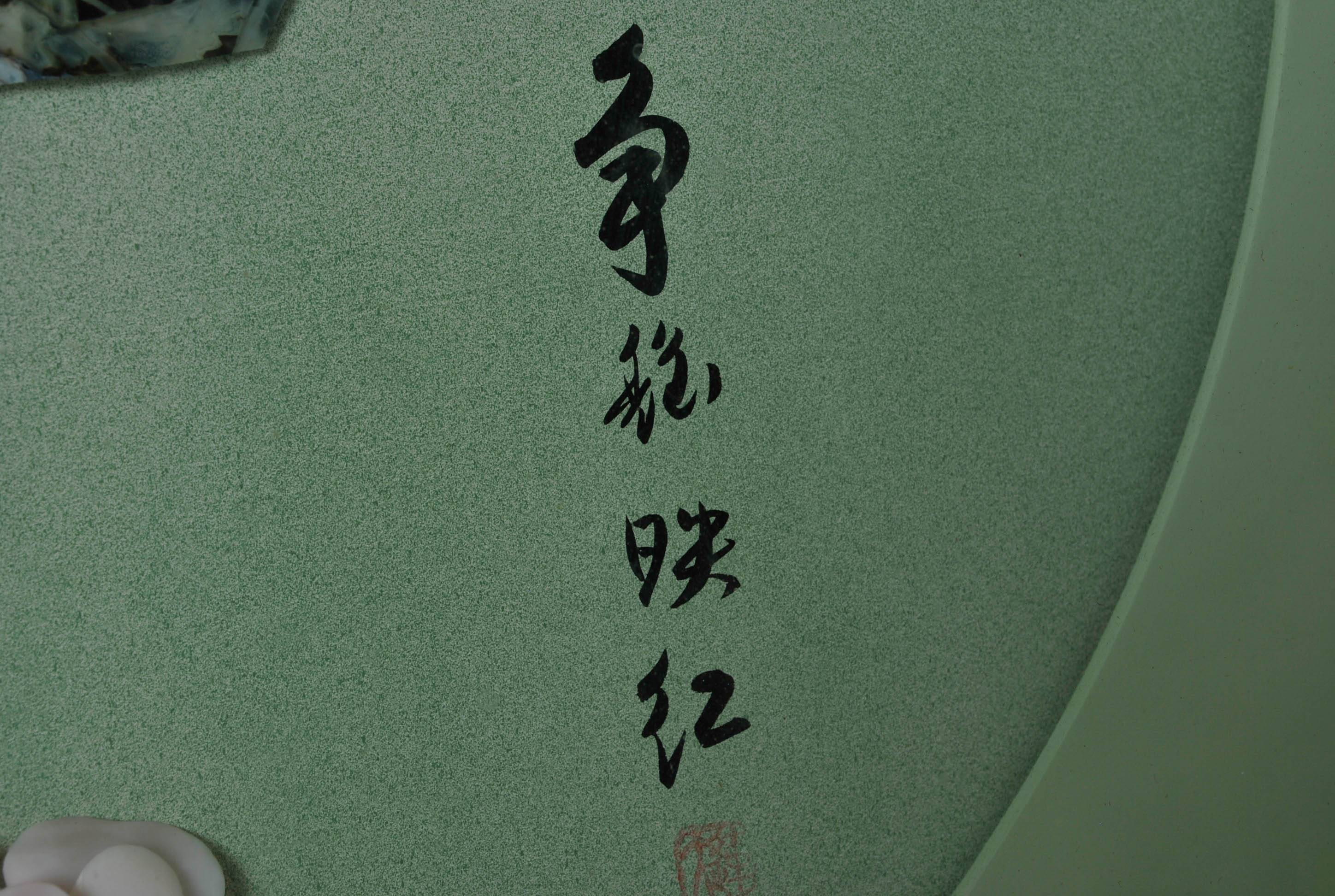 Vintage Chinese Dalian Shell Art