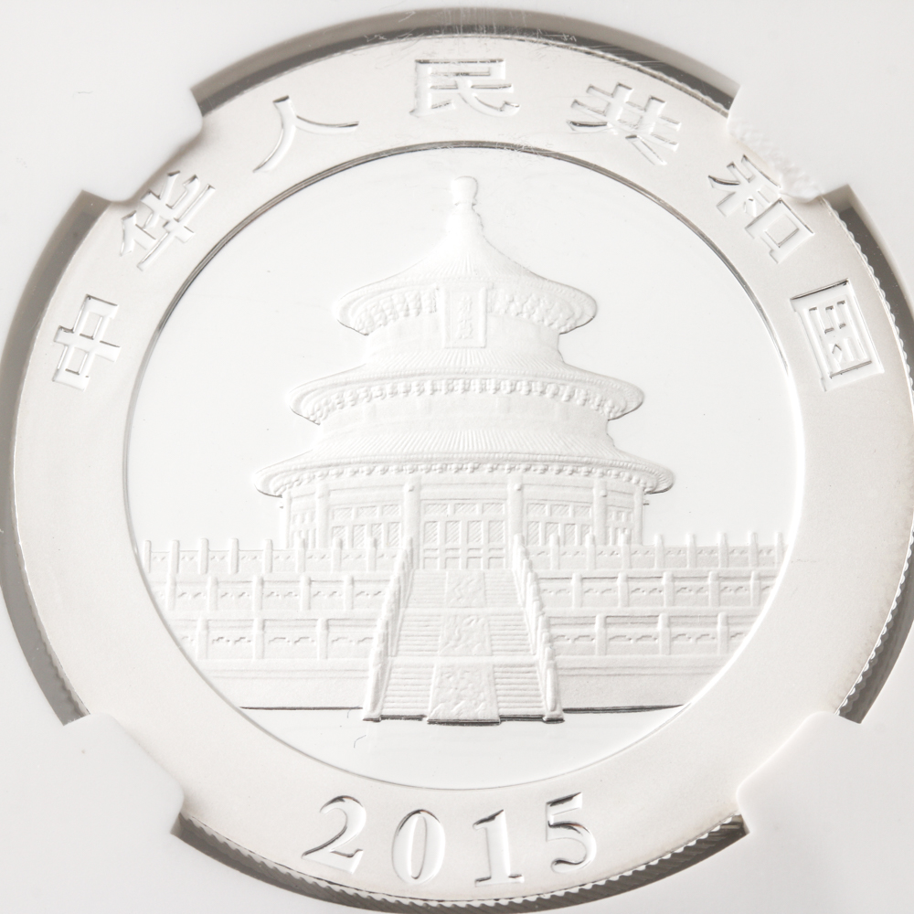 Graded MS 70 (by NGC) 2015 First Release Silver Bullion Chinese 10 Yuan Coin