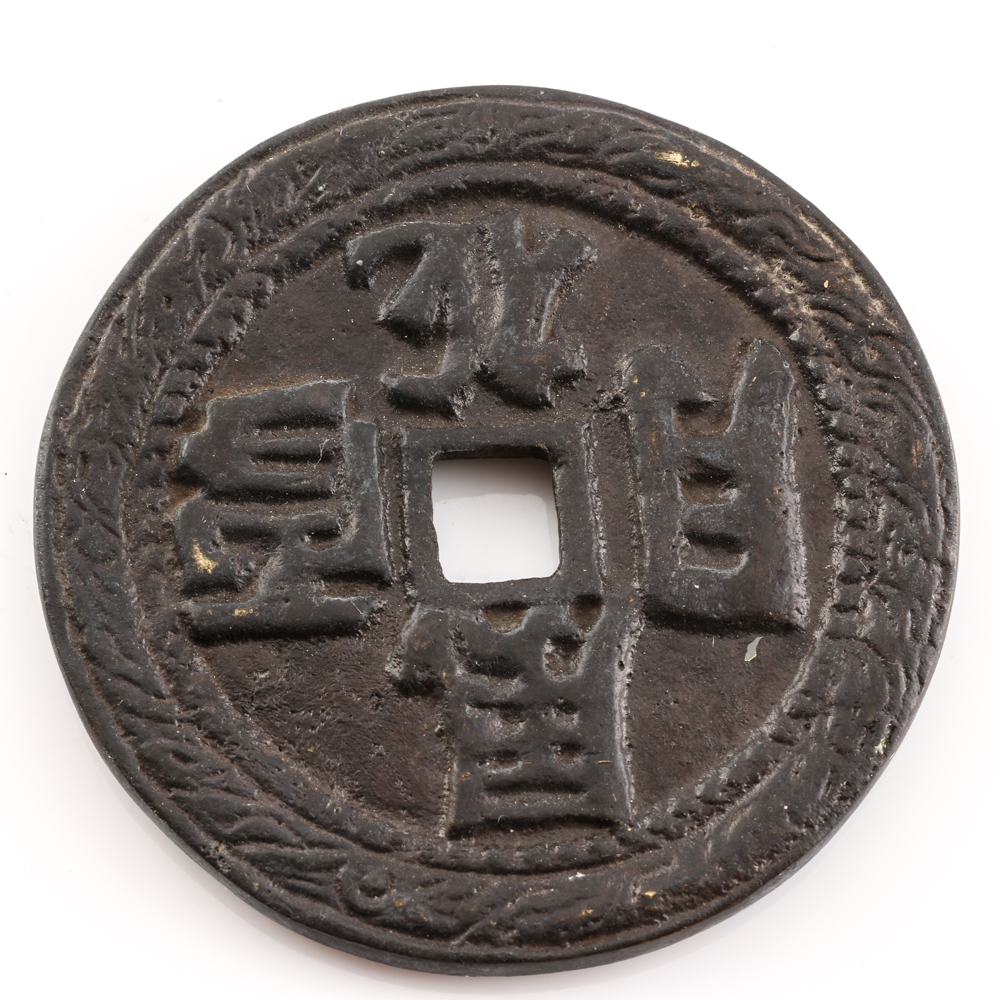 Chinese Marriage Token