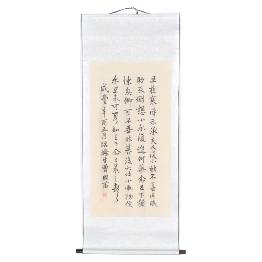 East Asian Calligraphy Hanging Scroll Print