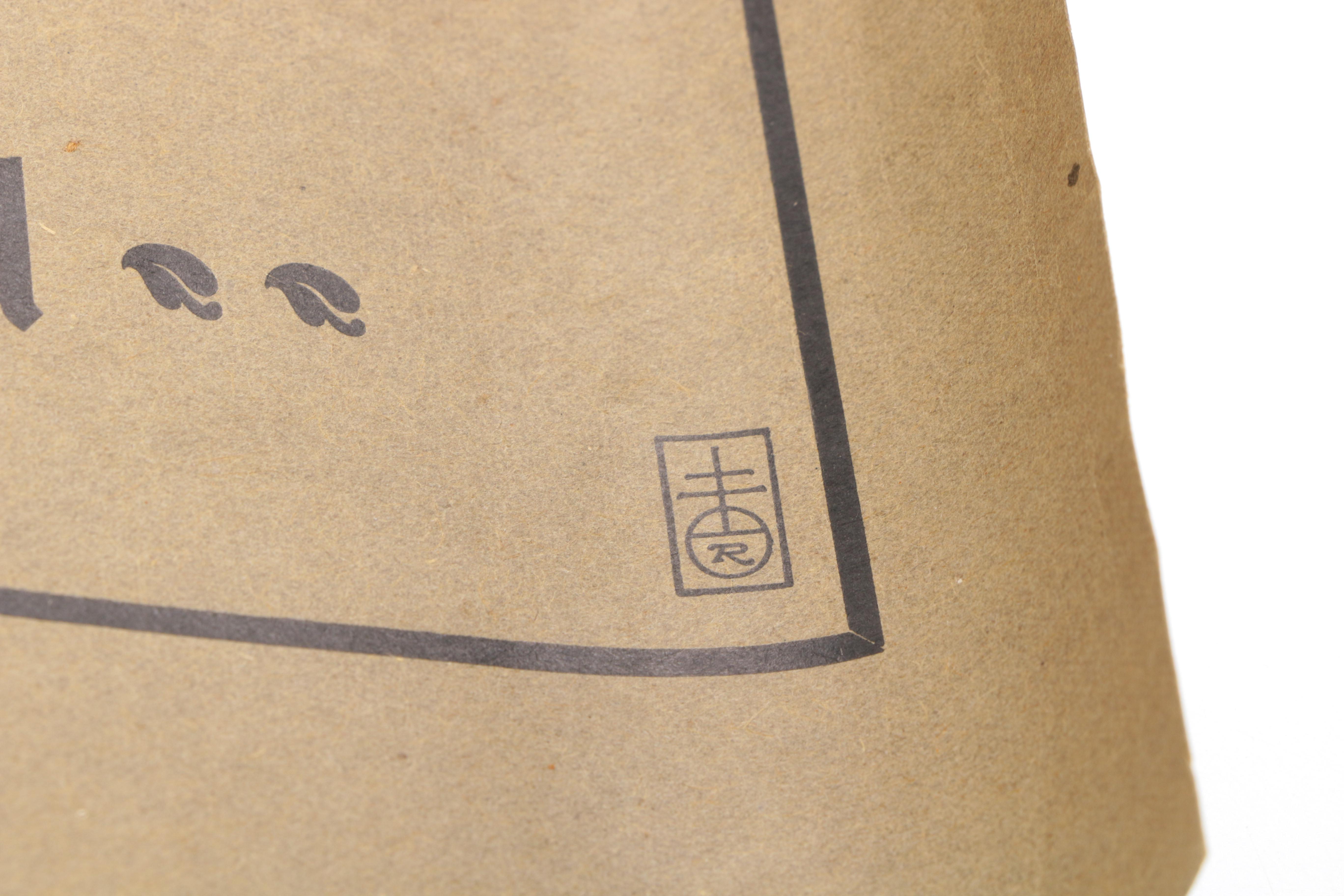 Pair of Roycroft "Do Your Work As Well as You Can" Quotes