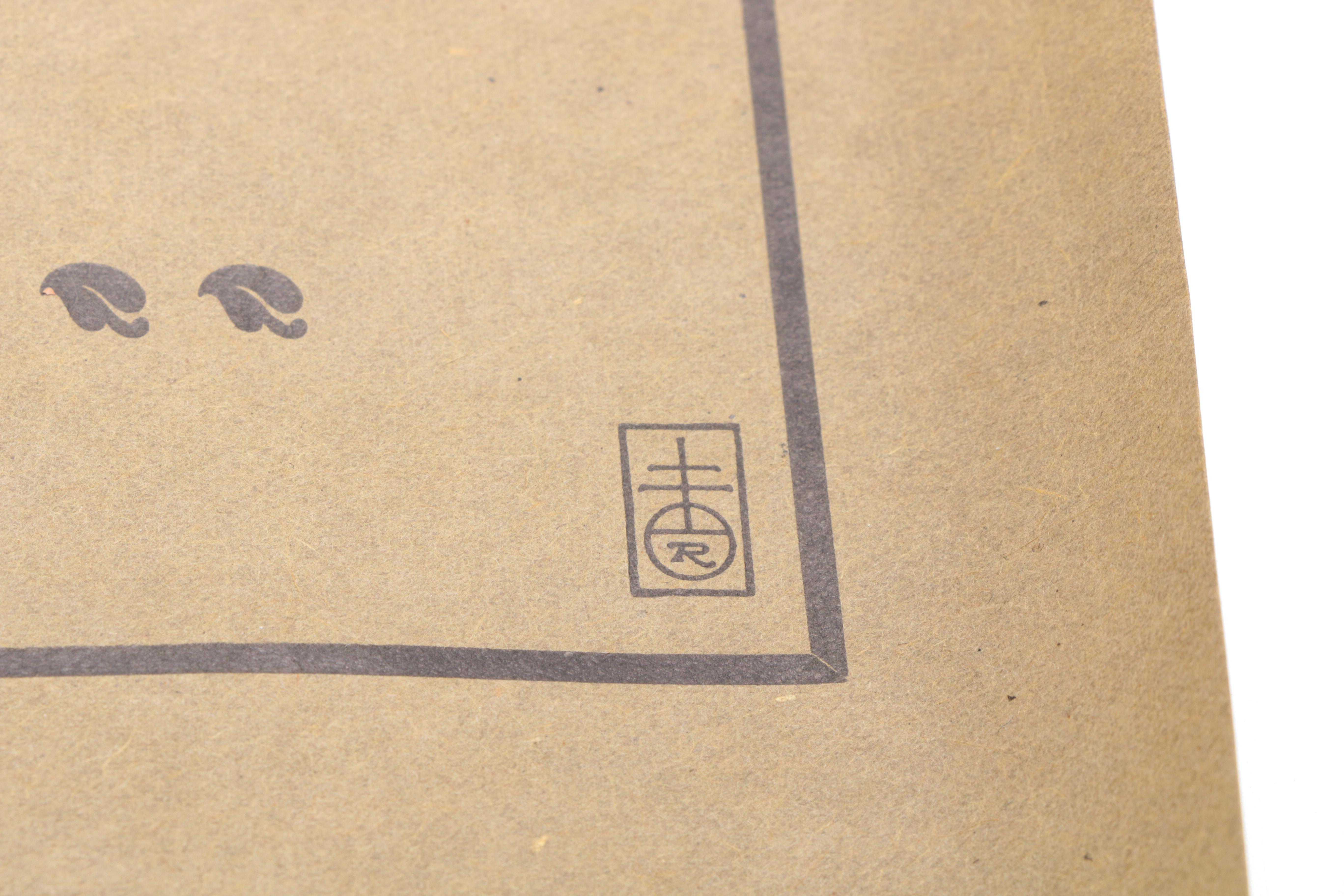 Pair of Roycroft "Do Your Work As Well as You Can" Quotes