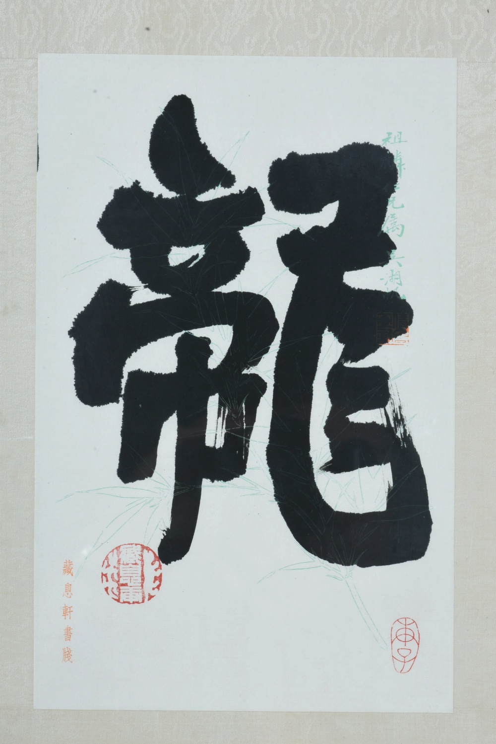Pair of Chinese Ink on Paper Calligraphy Paintings