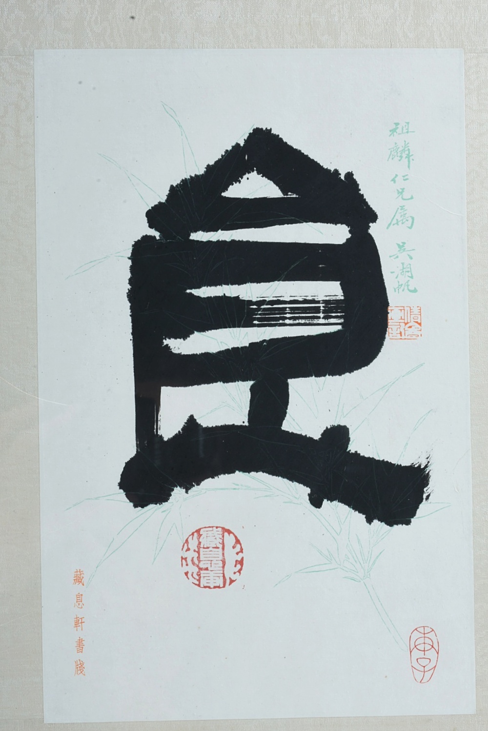 Pair of Chinese Ink on Paper Calligraphy Paintings