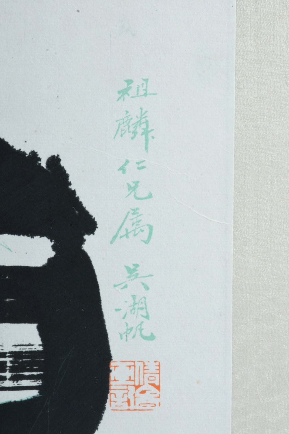 Pair of Chinese Ink on Paper Calligraphy Paintings