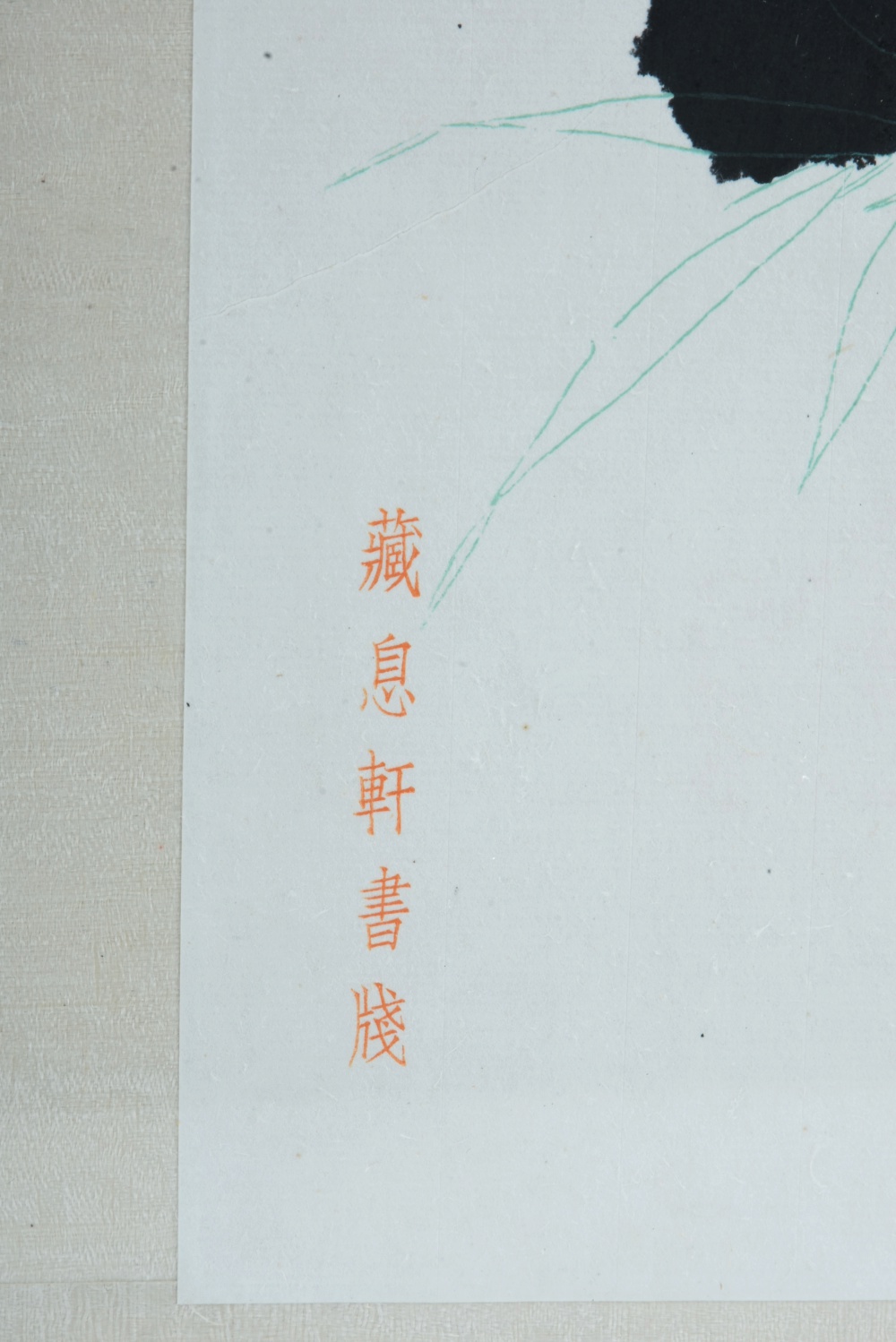 Pair of Chinese Ink on Paper Calligraphy Paintings