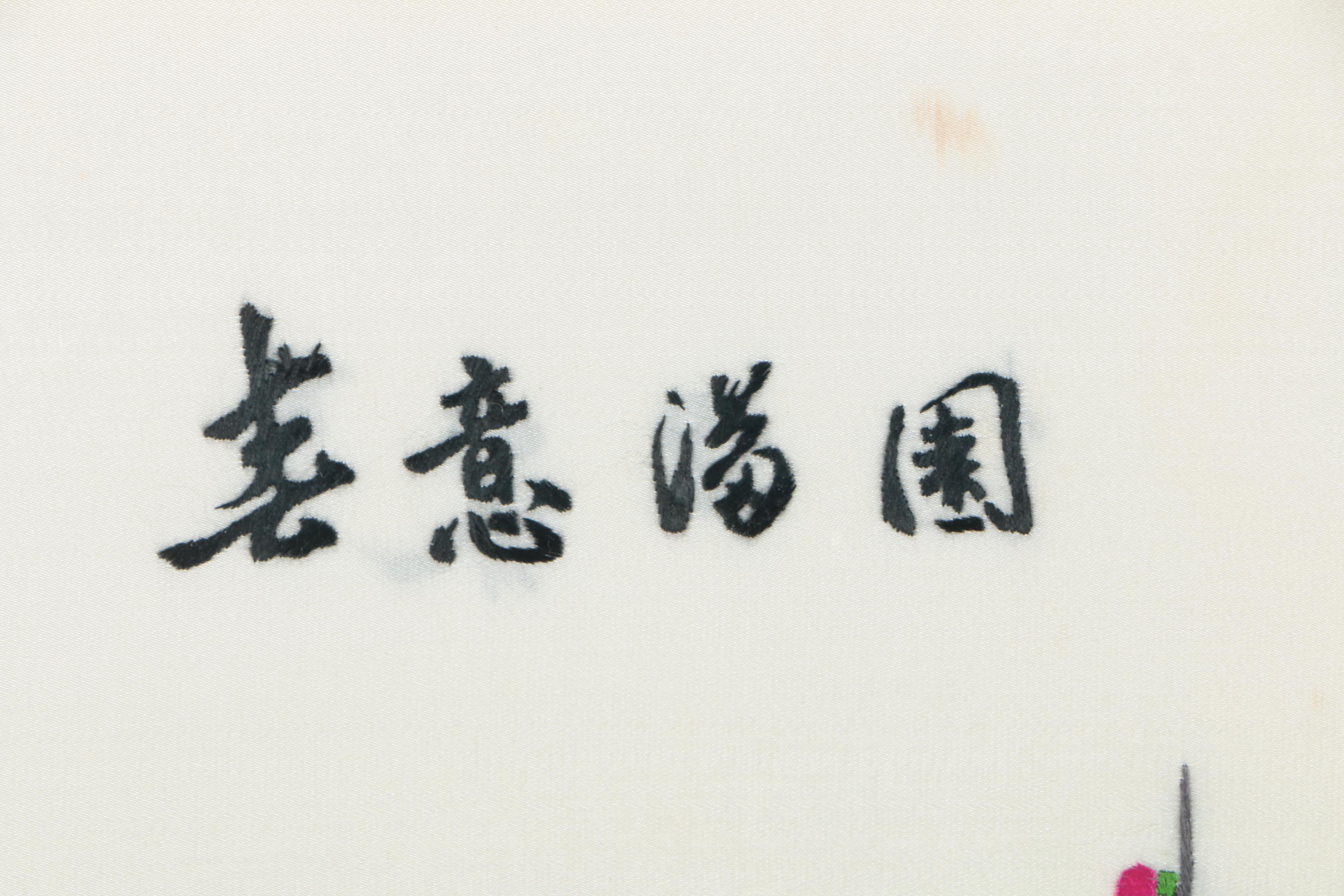 Chinese Bird-and-Flower Embroidery