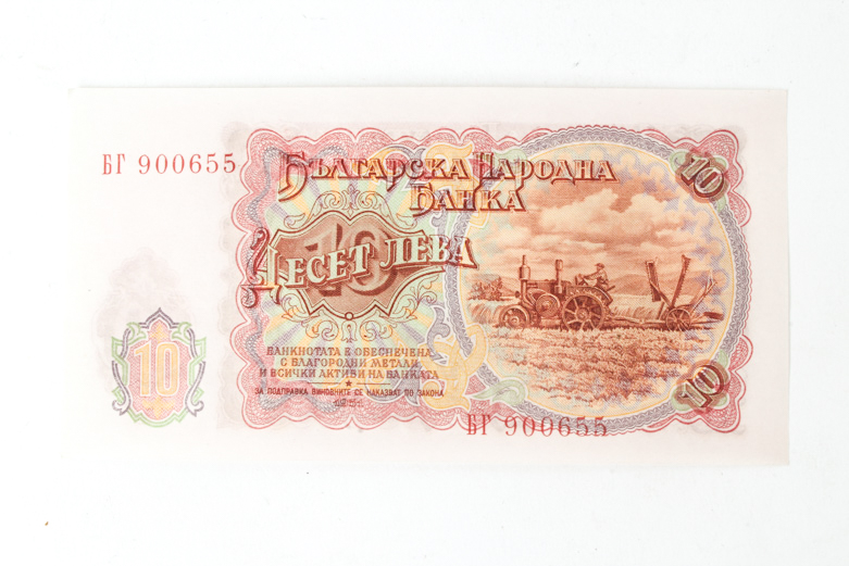 (56) 1951 Bulgarian Banknotes