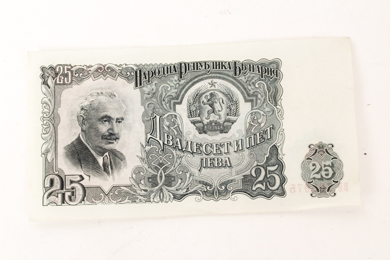(56) 1951 Bulgarian Banknotes