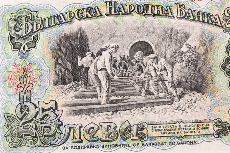 (56) 1951 Bulgarian Banknotes