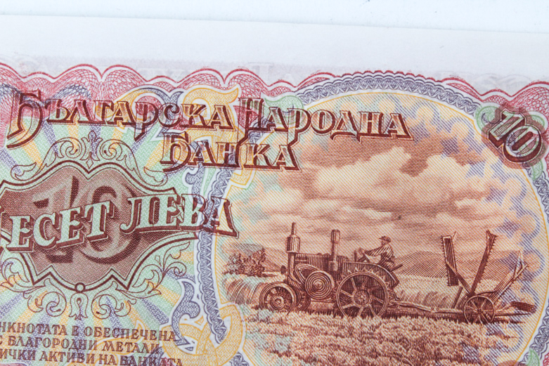 (56) 1951 Bulgarian Banknotes