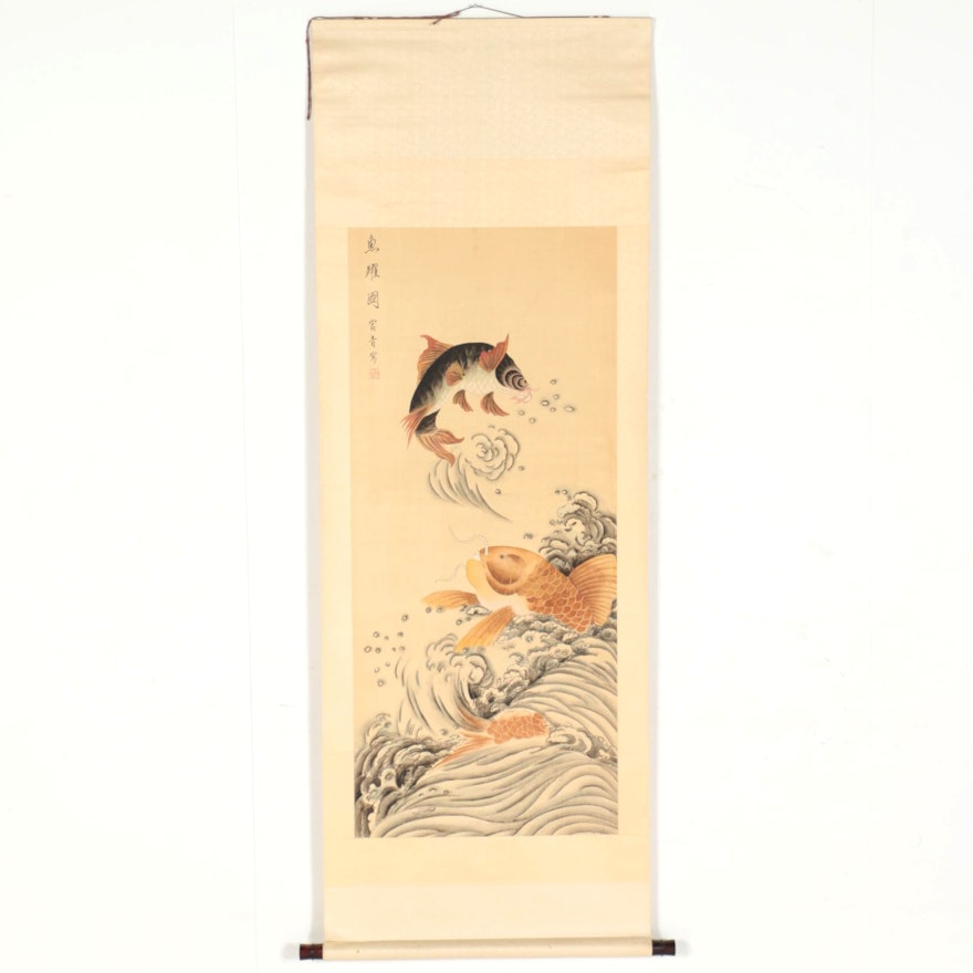 East Asian Ink and Watercolor Hanging Scroll With Koi