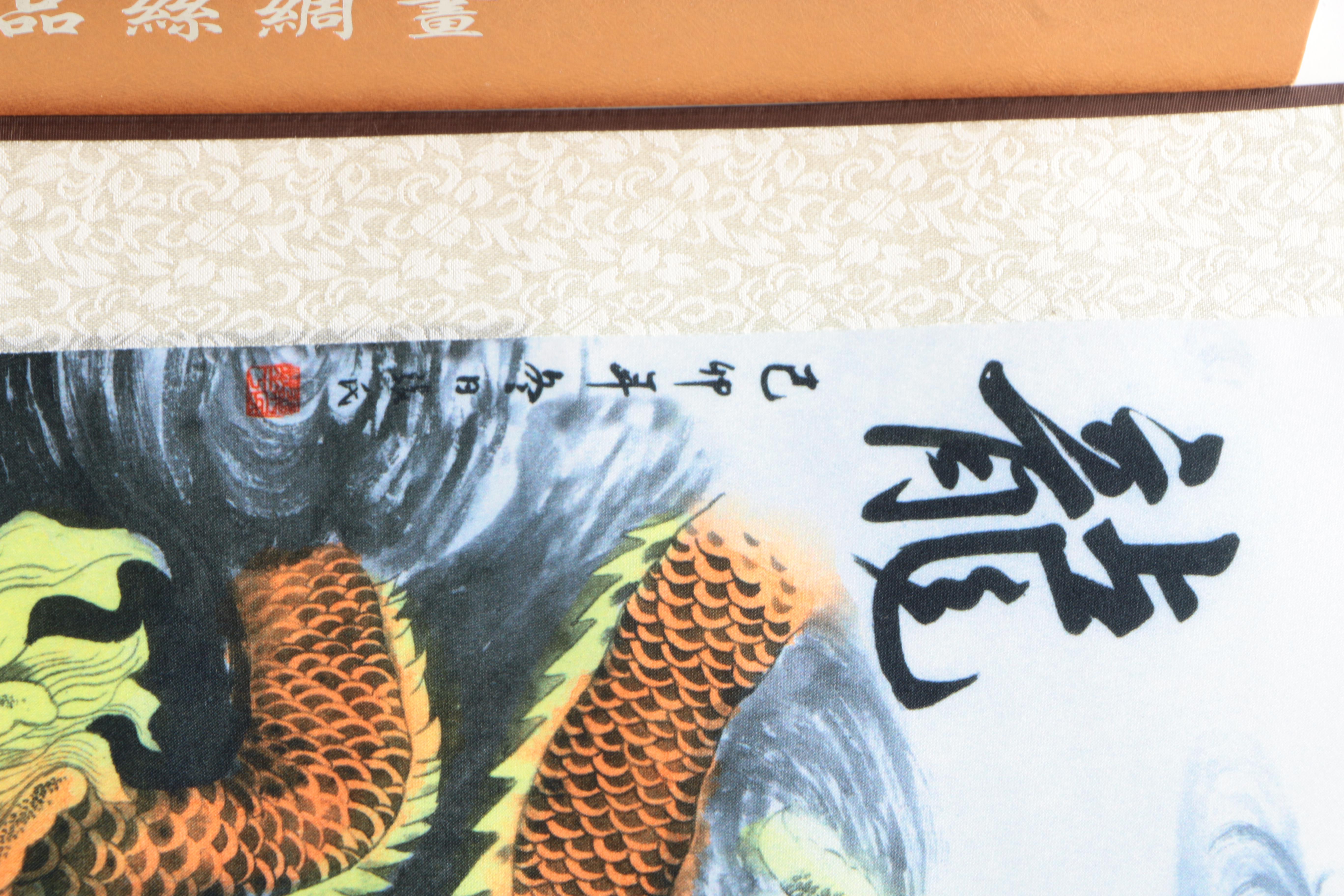 Chinese Reproduction Print on Fabric Hanging Scroll of a Dragon