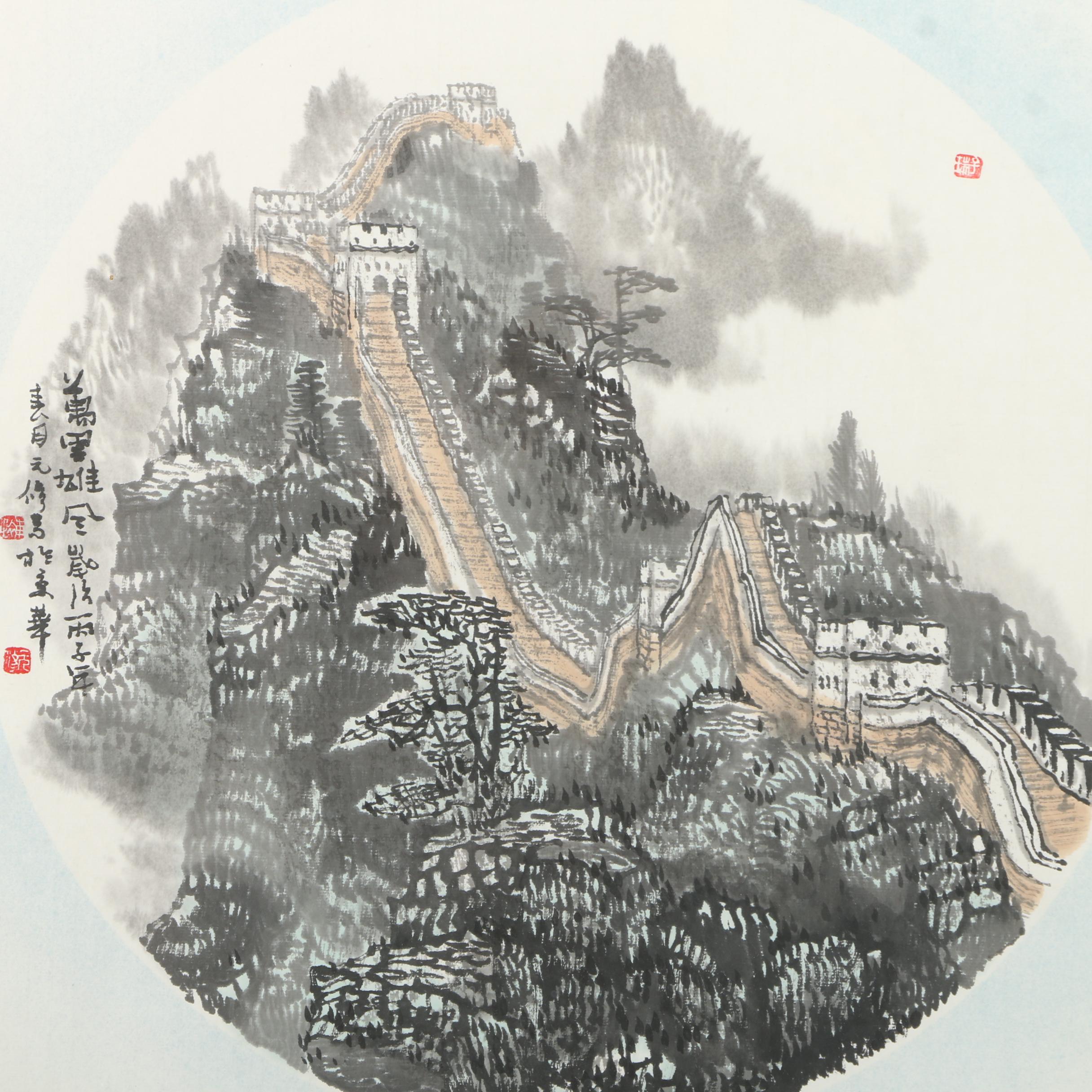Chinese Watercolor Painting of the Great Wall