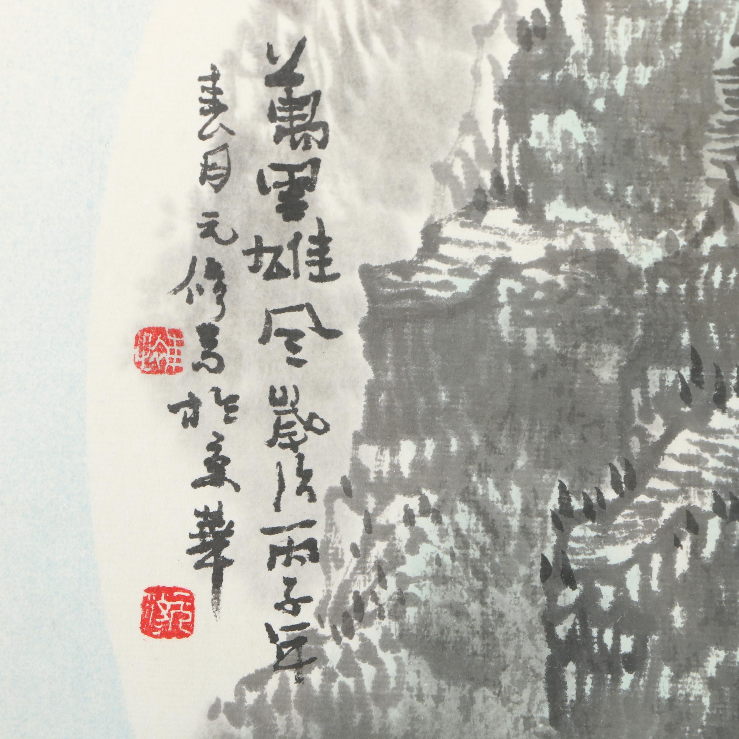 Chinese Watercolor Painting of the Great Wall