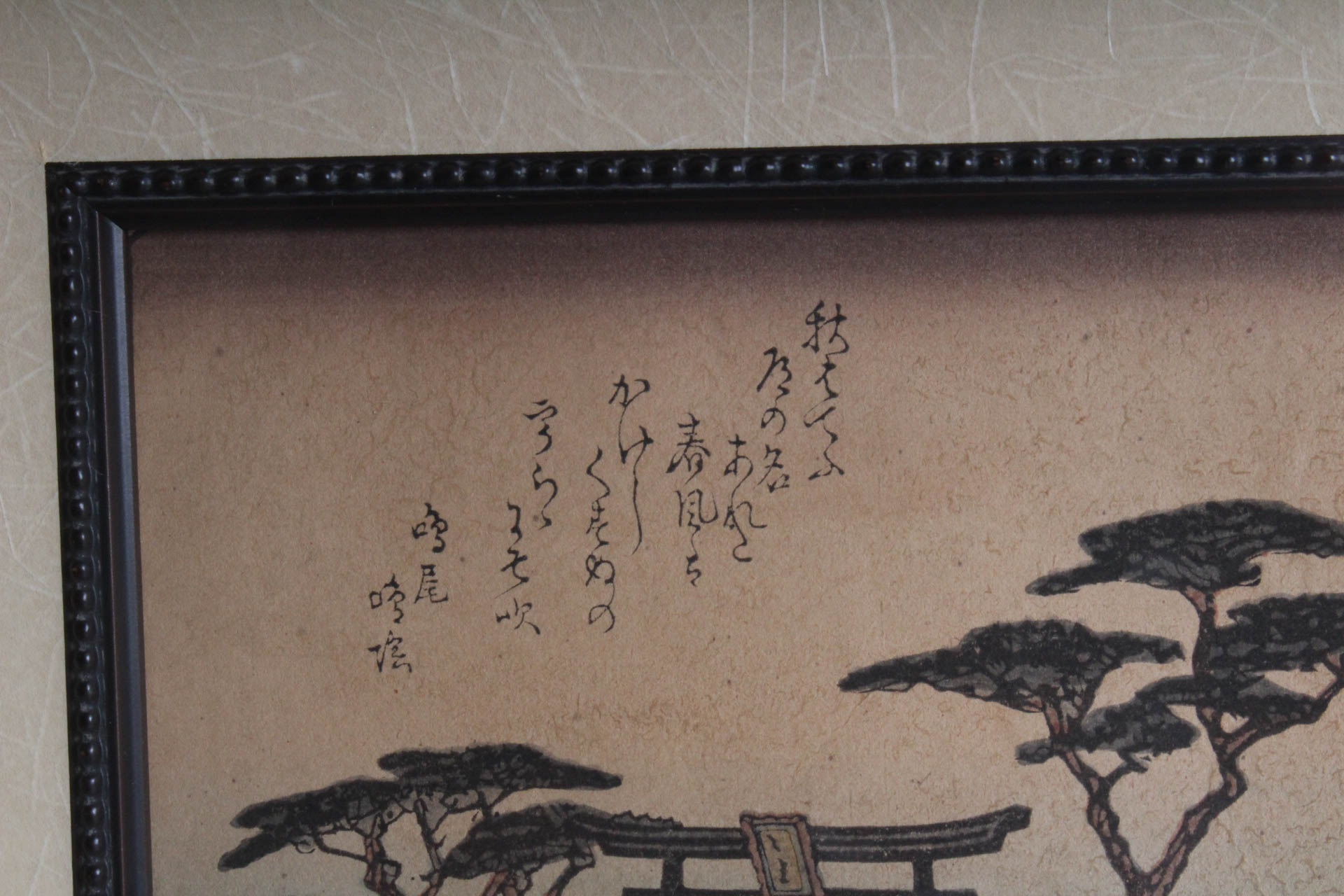 Japanese Woodblock After Hiroshige