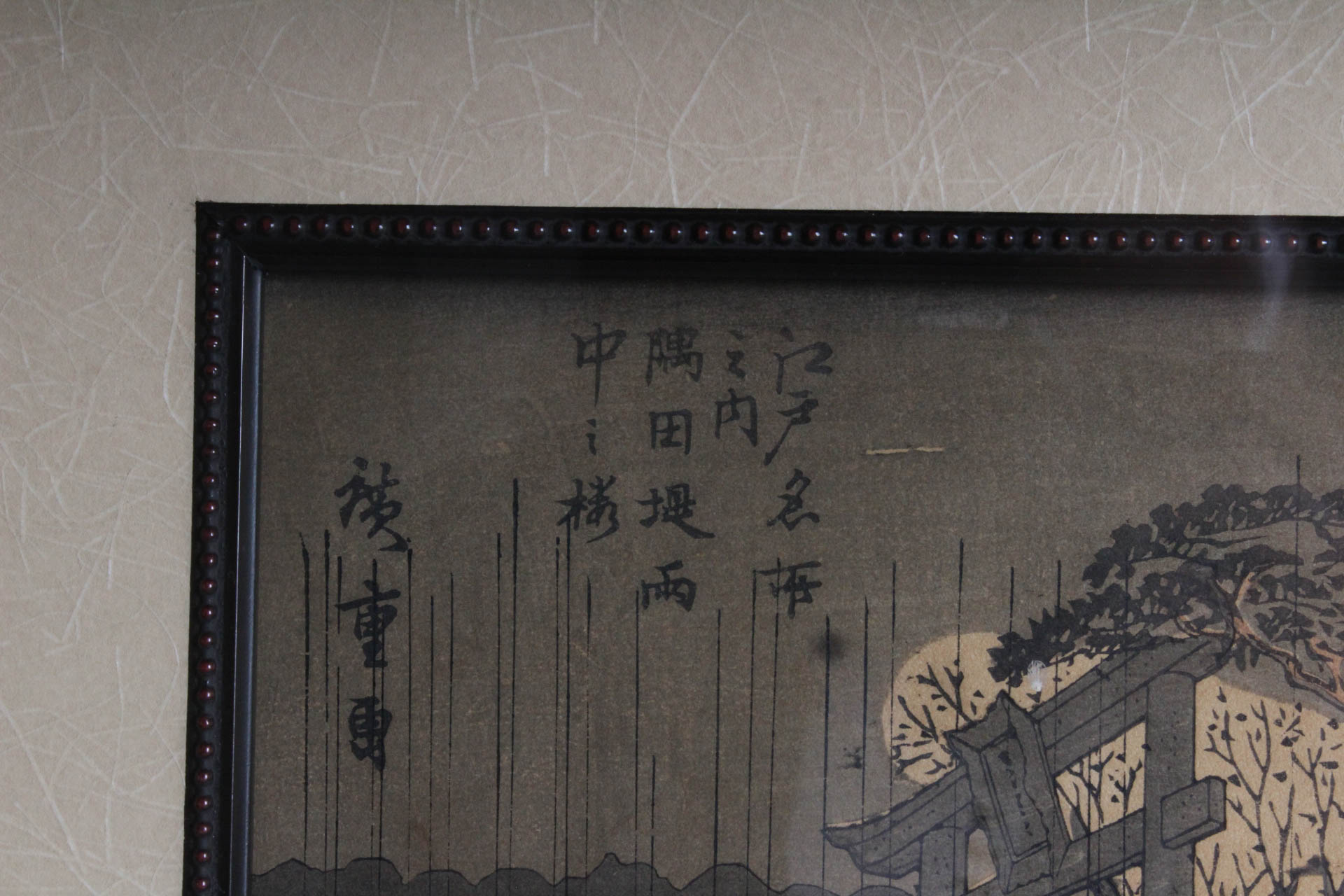 After Utagawa Hiroshige Japanese Ukiyo-e Woodblock Print