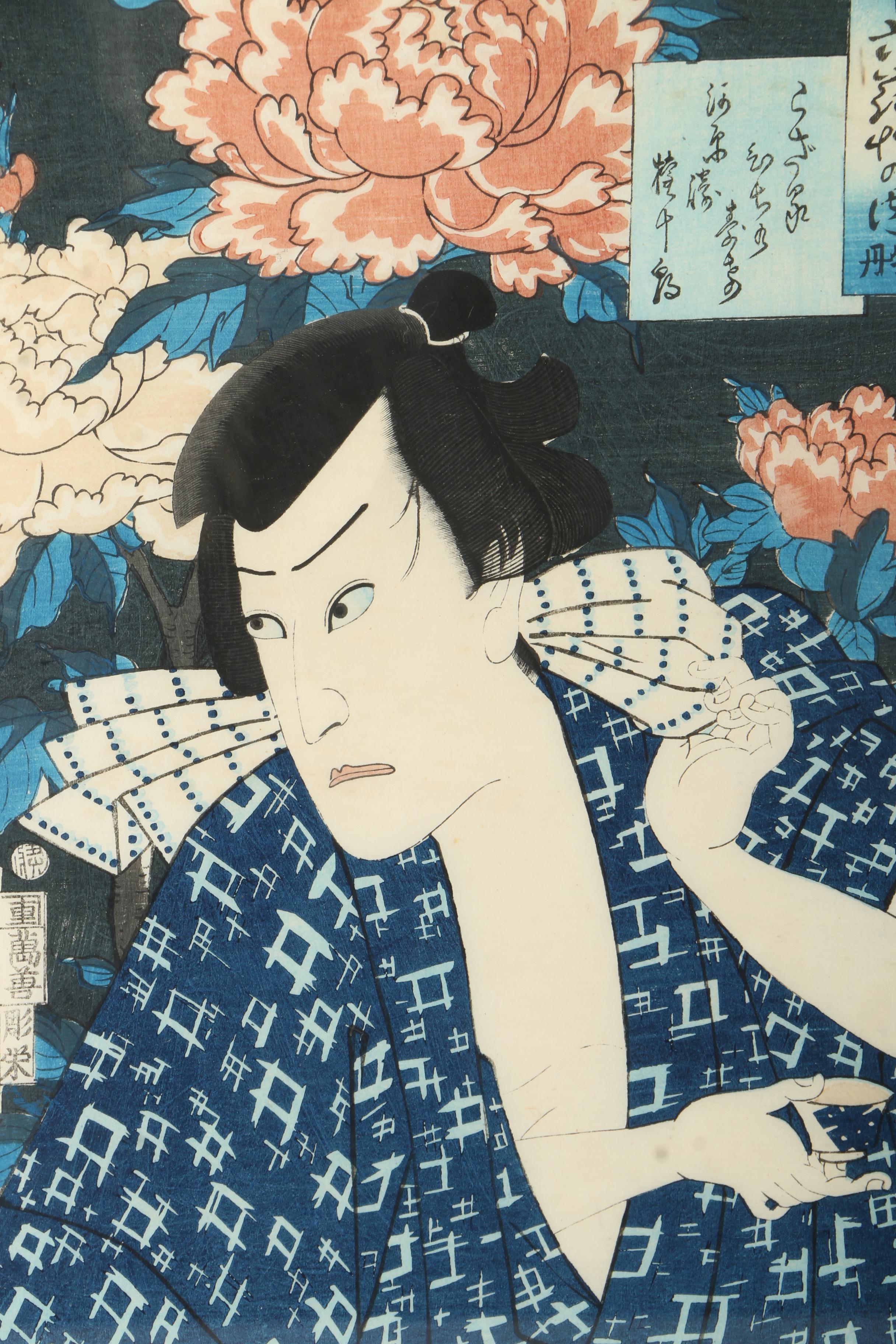 Toyohara Kunichika Yakusha-e Woodblock Print "Peony: Actor Kawarazaki Sanshō as Danjūrō no Shichi"